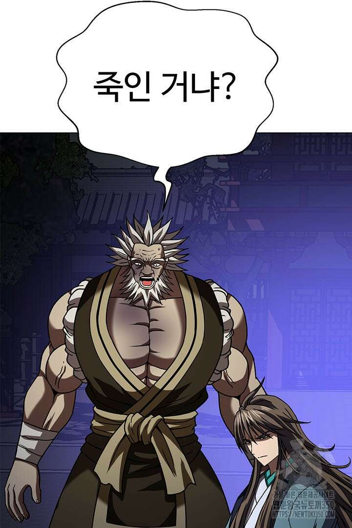 무적지경 8화 3