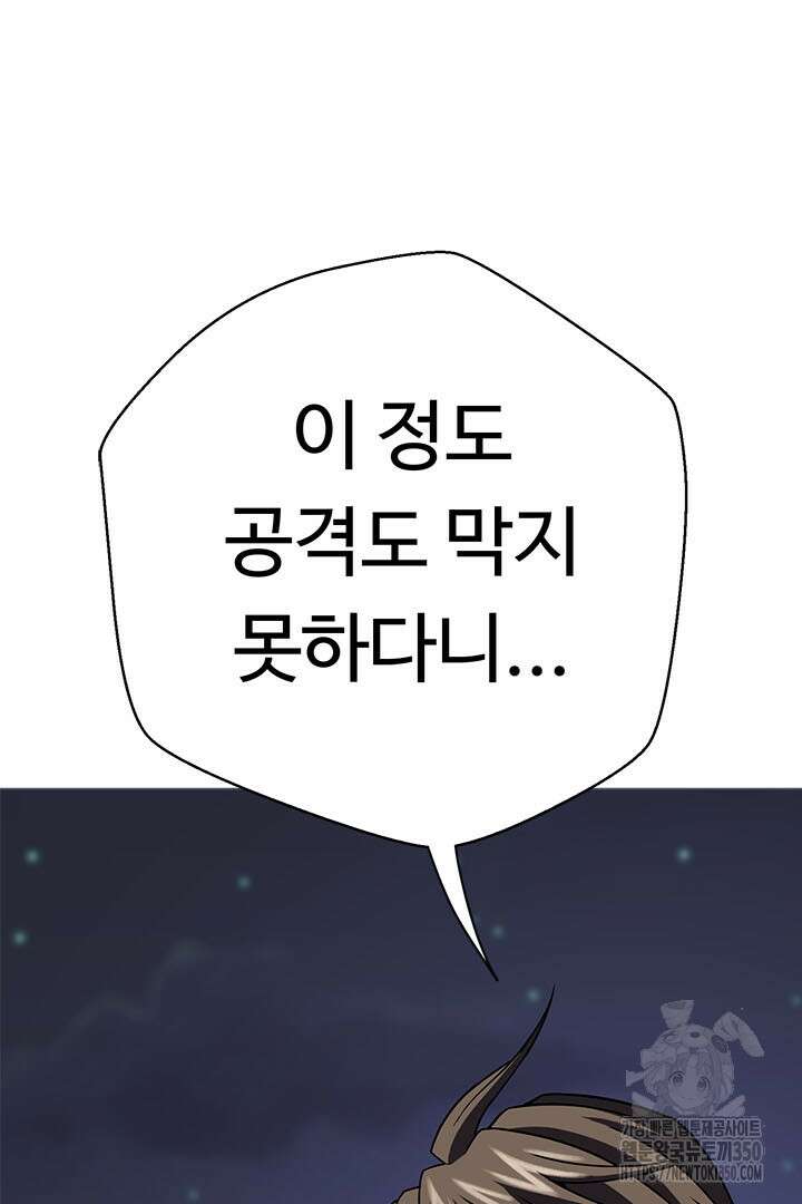 무적지경 8화 6