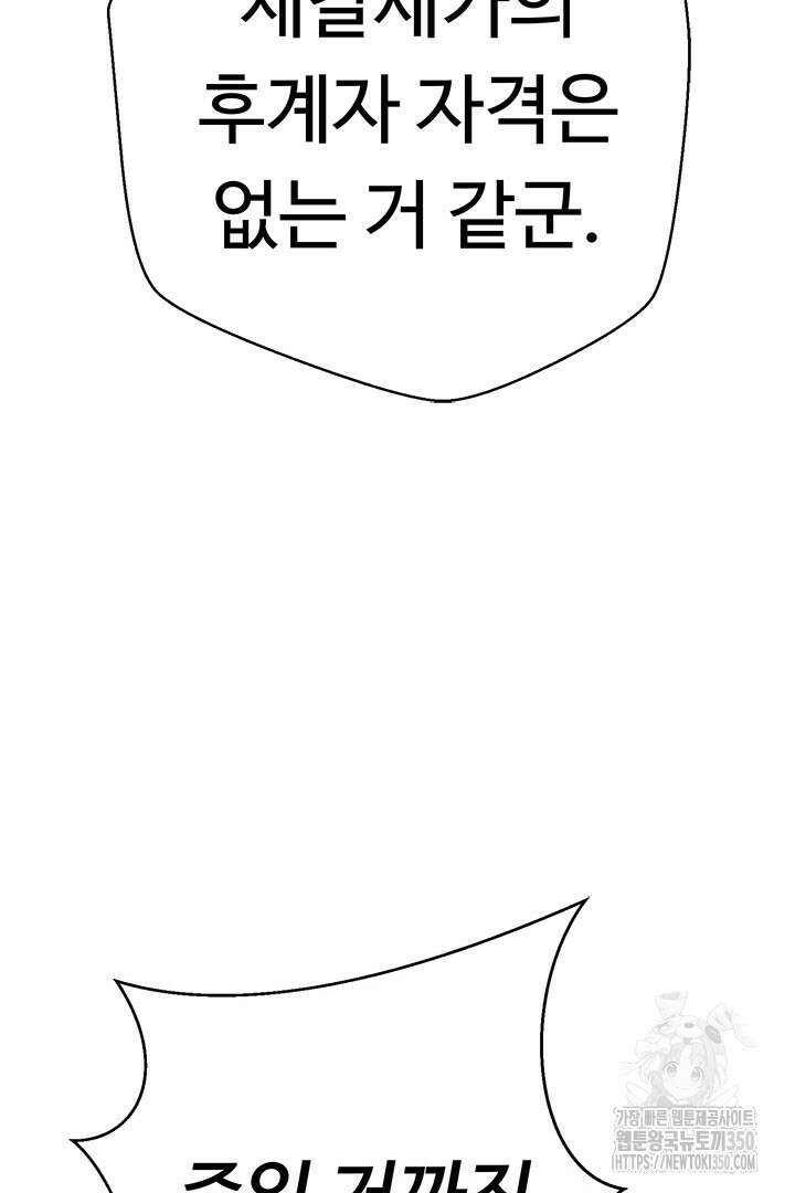무적지경 8화 8