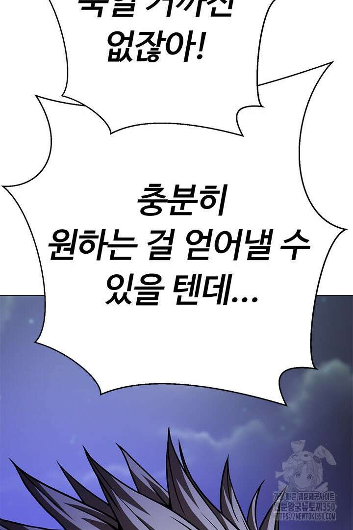 무적지경 8화 9