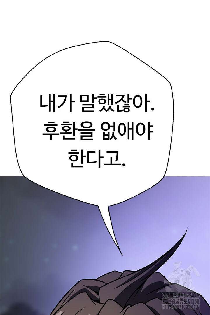 무적지경 8화 11