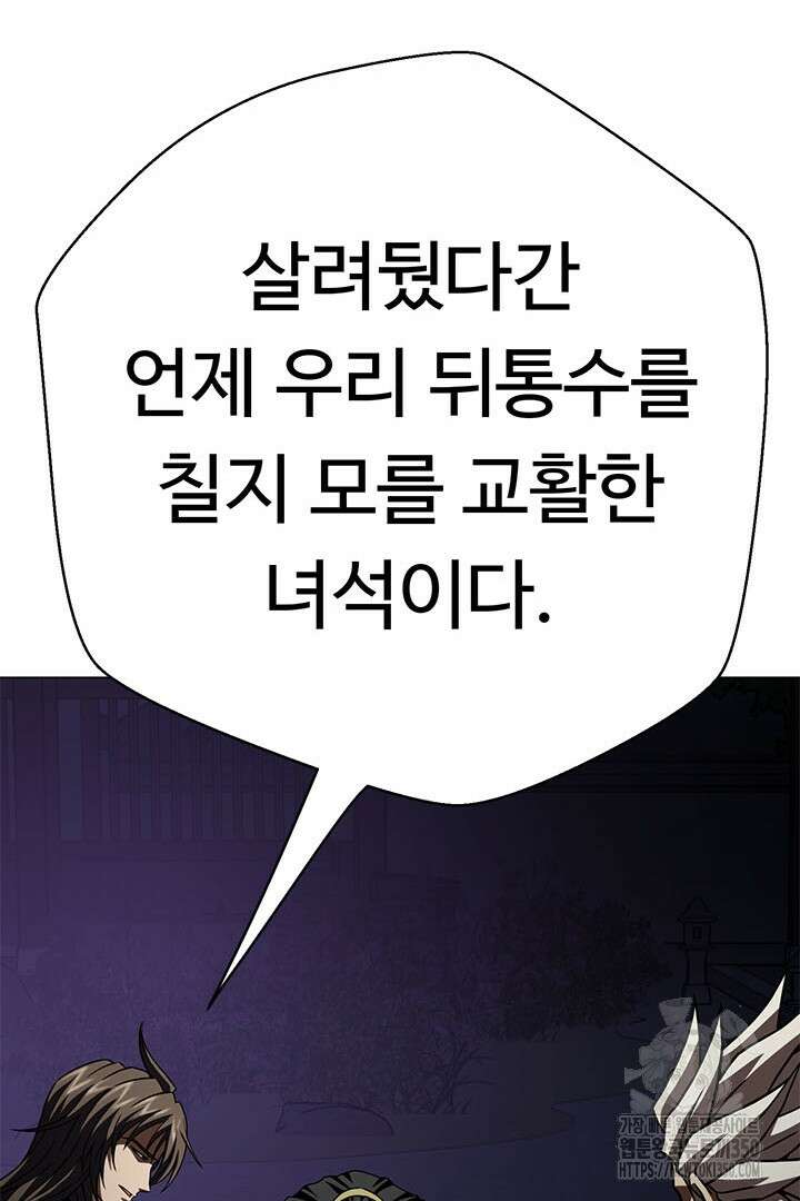 무적지경 8화 13
