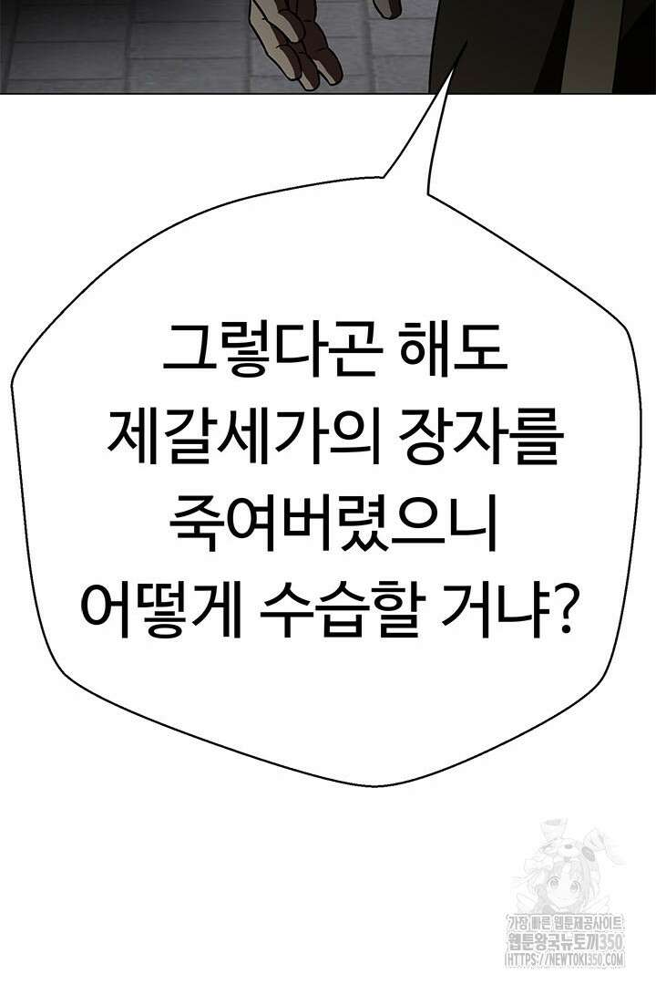 무적지경 8화 15