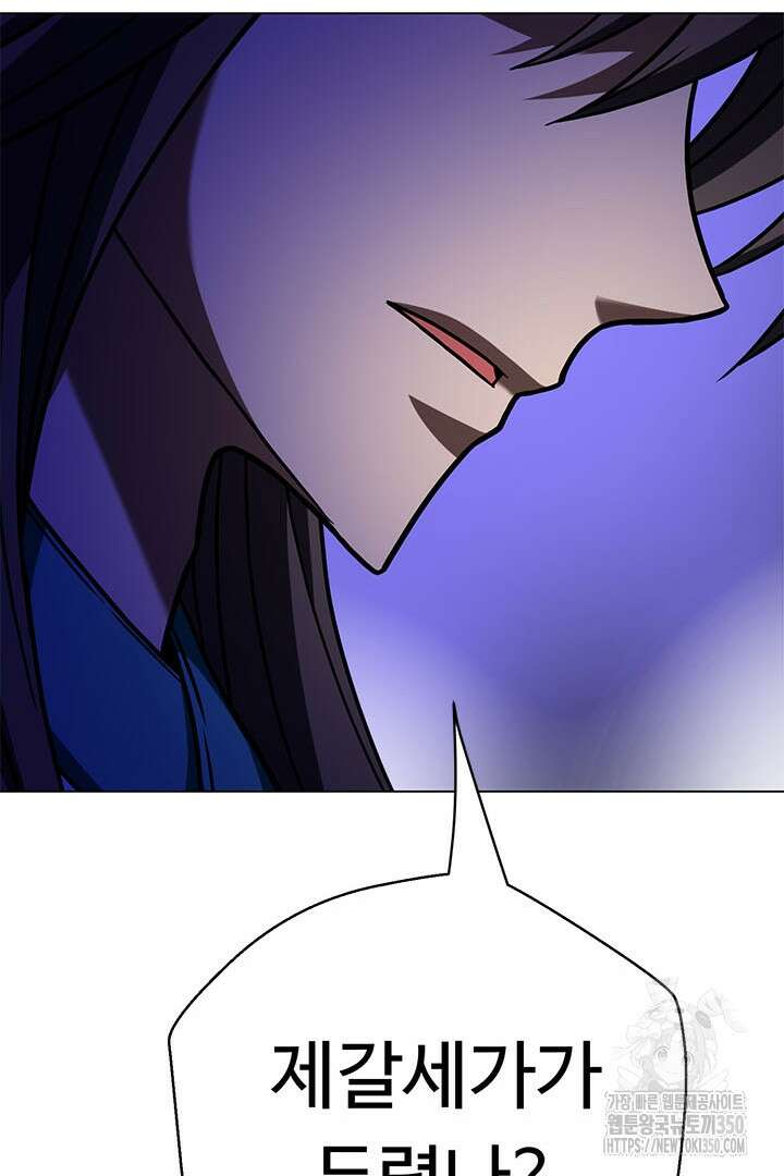 무적지경 8화 16