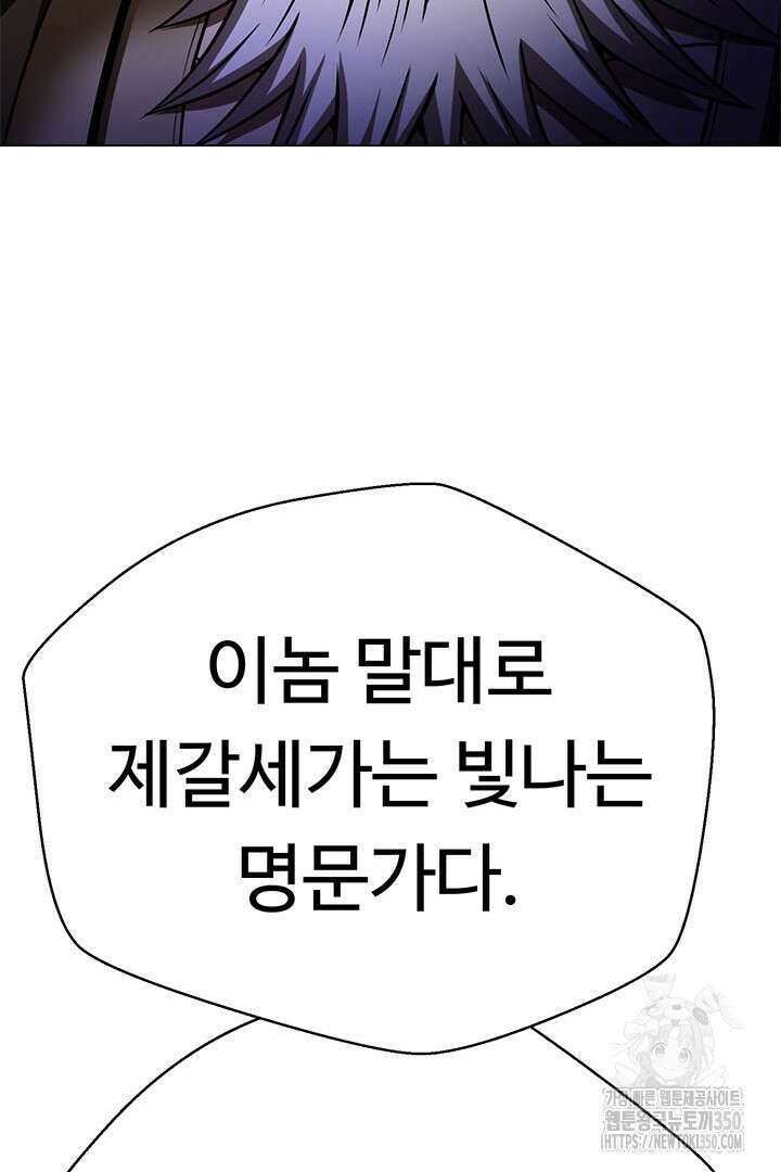 무적지경 8화 19