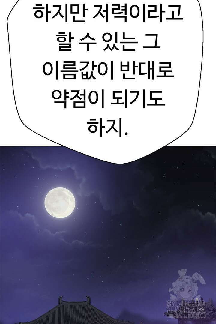 무적지경 8화 20