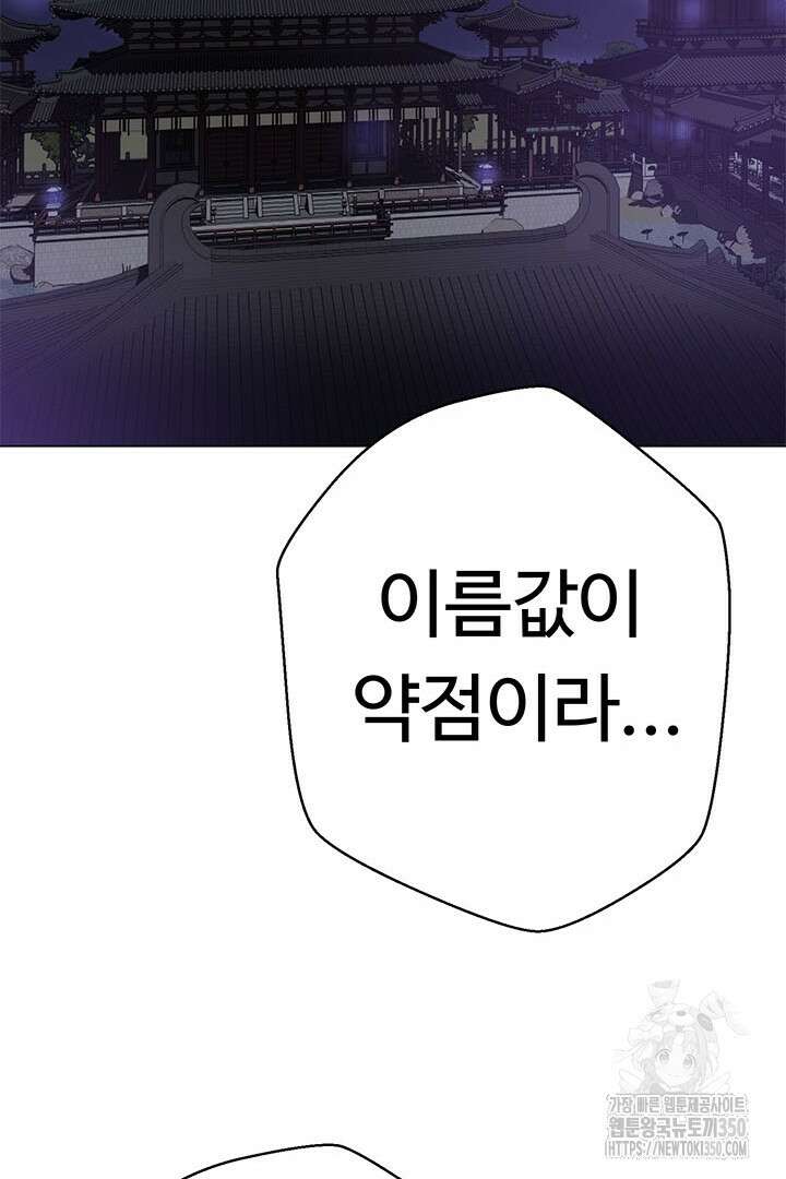 무적지경 8화 21