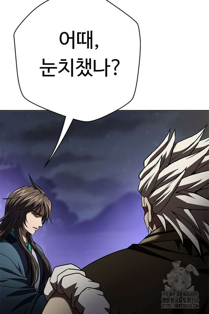 무적지경 8화 22
