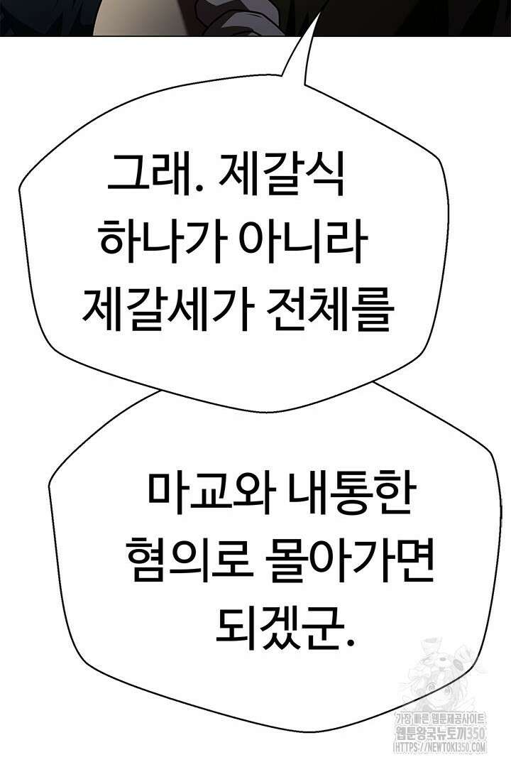 무적지경 8화 23