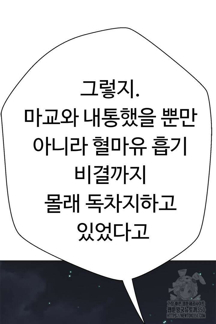 무적지경 8화 24