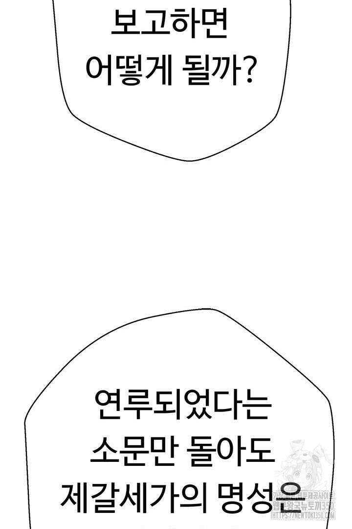 무적지경 8화 26