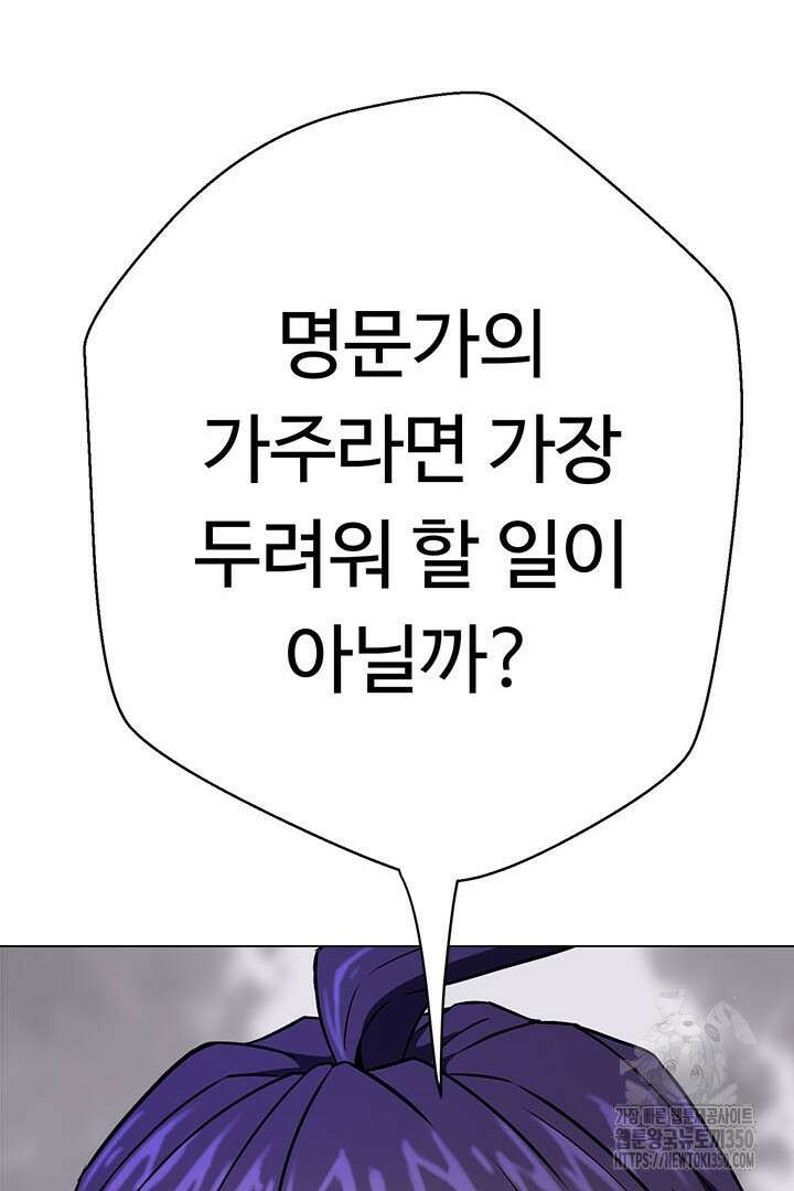 무적지경 8화 28