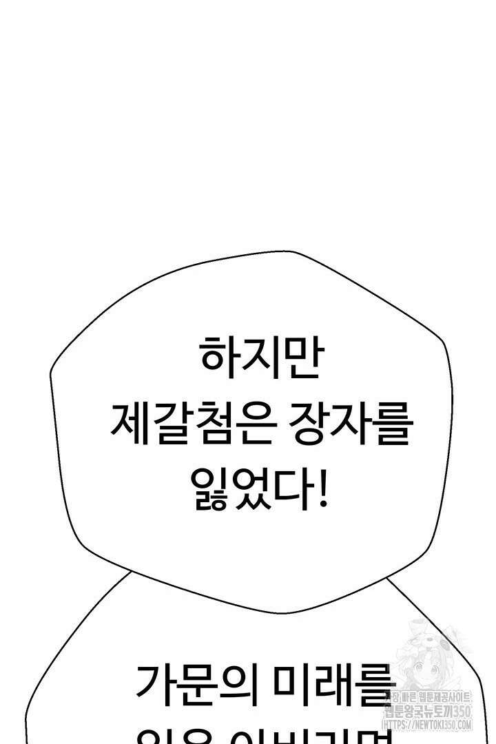 무적지경 8화 30