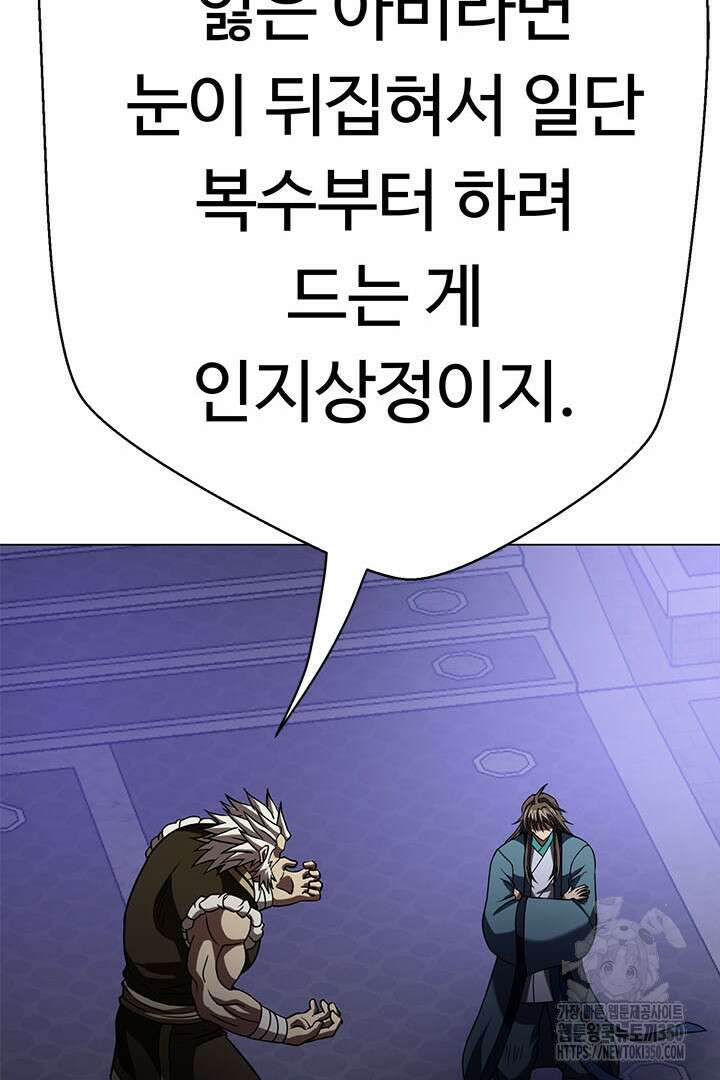 무적지경 8화 31