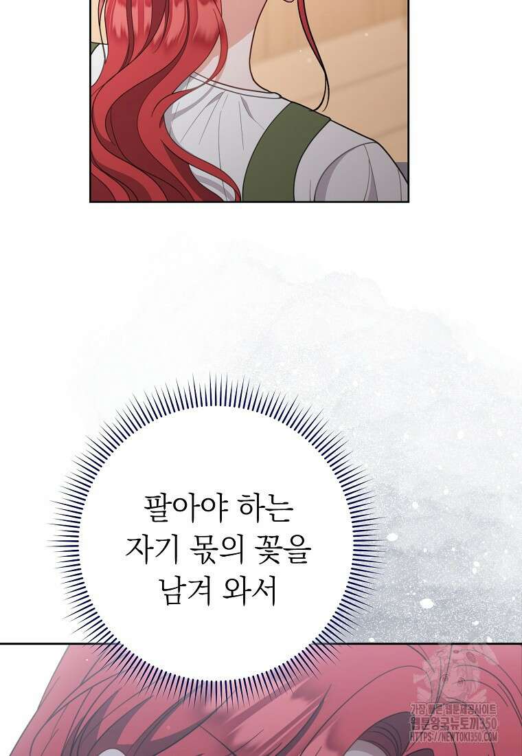 착하게 살려고 했습니다만 18화 2