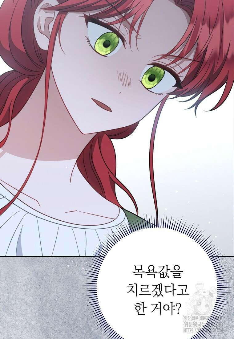 착하게 살려고 했습니다만 18화 3