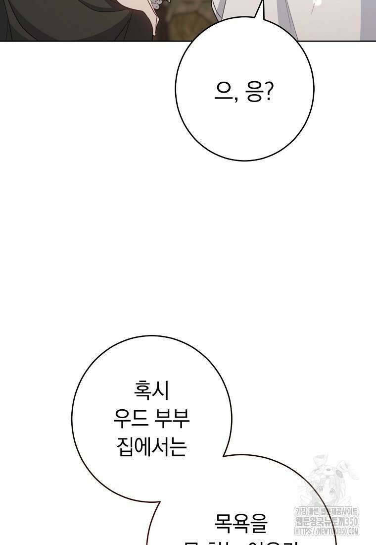 착하게 살려고 했습니다만 18화 9