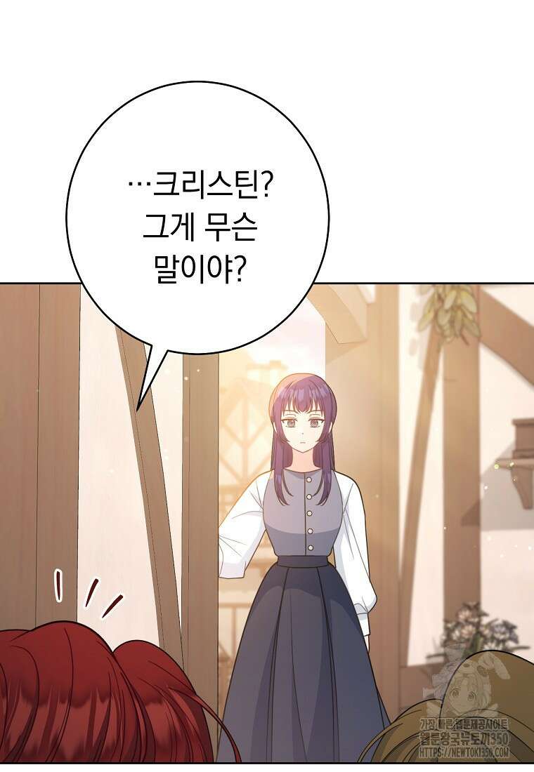 착하게 살려고 했습니다만 18화 13