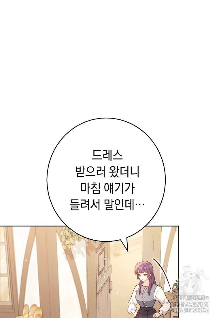 착하게 살려고 했습니다만 18화 14