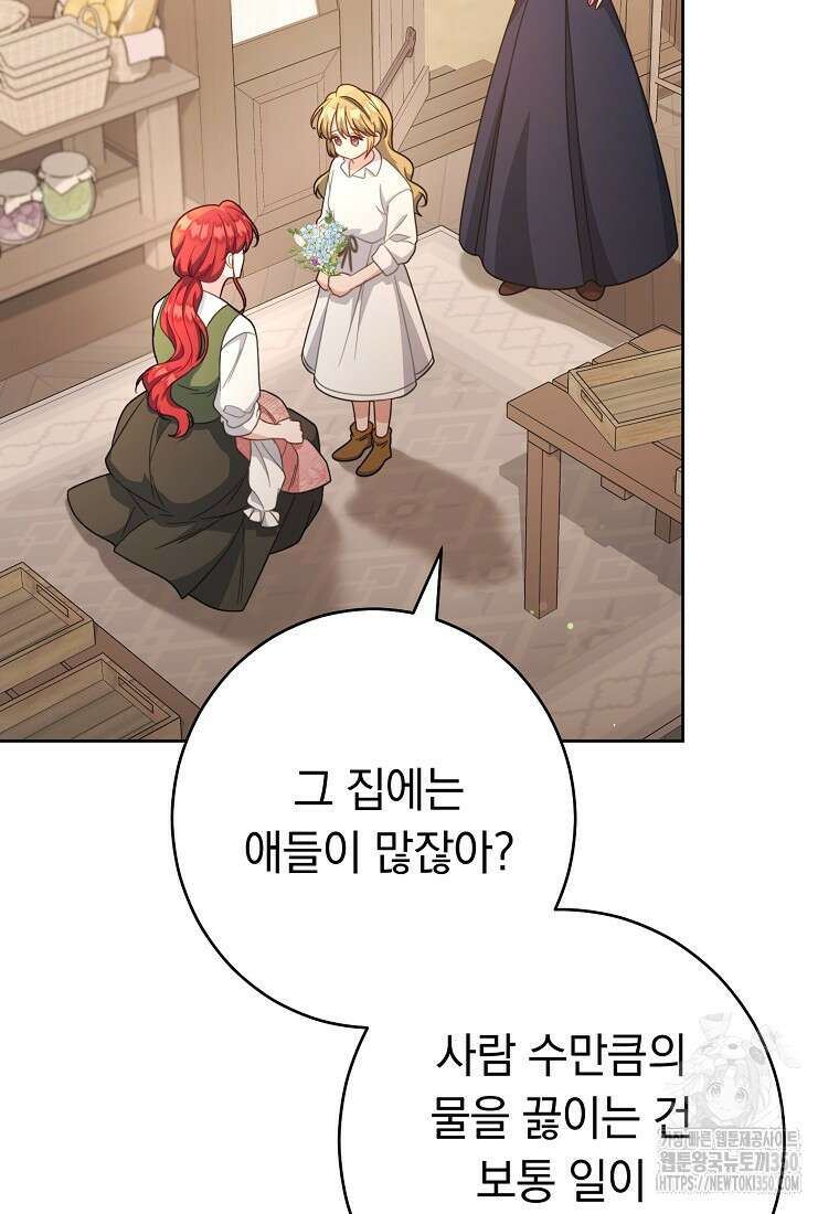 착하게 살려고 했습니다만 18화 15