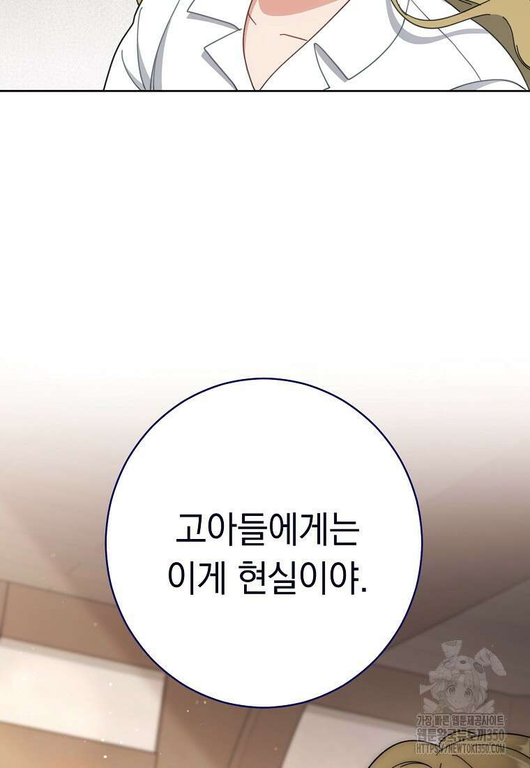 착하게 살려고 했습니다만 18화 21