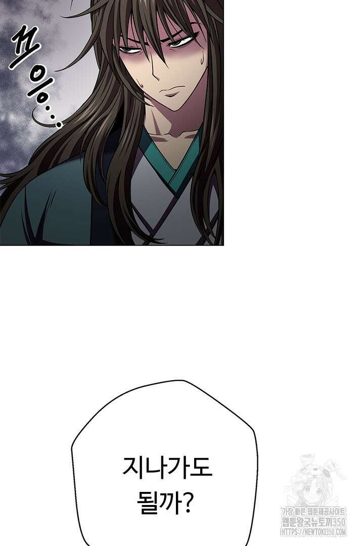 무적지경 20화 3