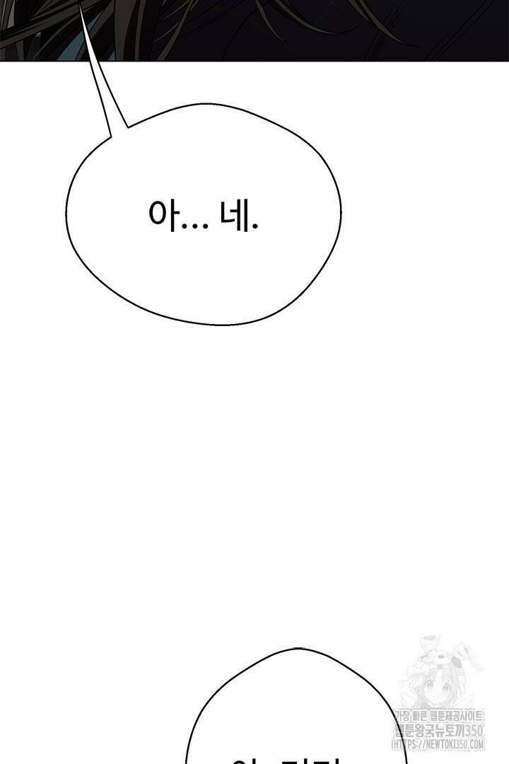 무적지경 20화 5