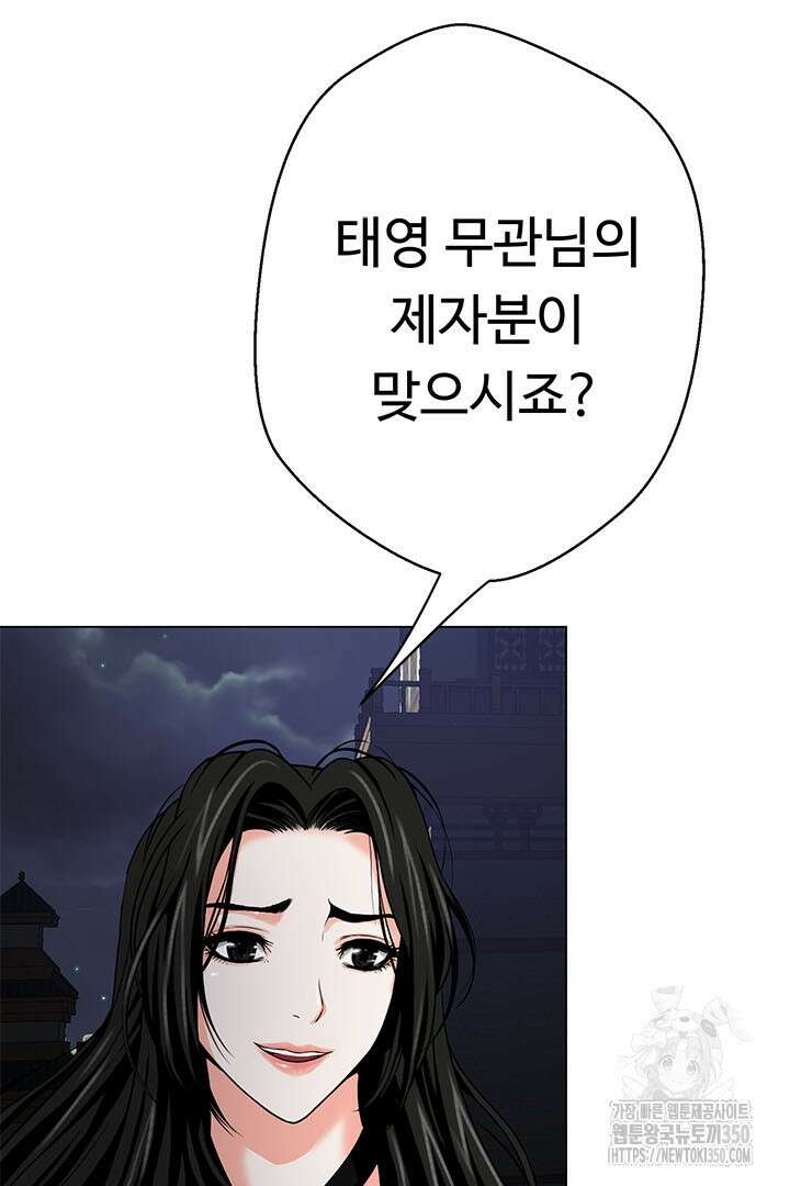 무적지경 20화 7