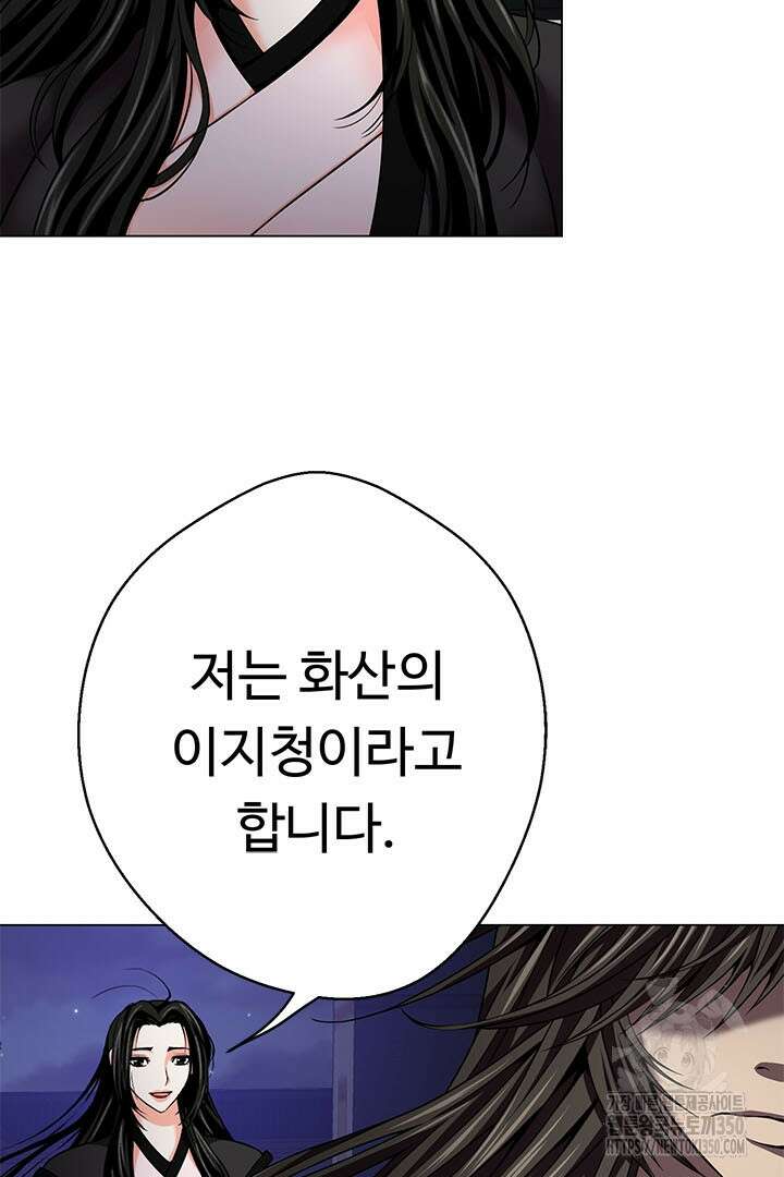 무적지경 20화 8