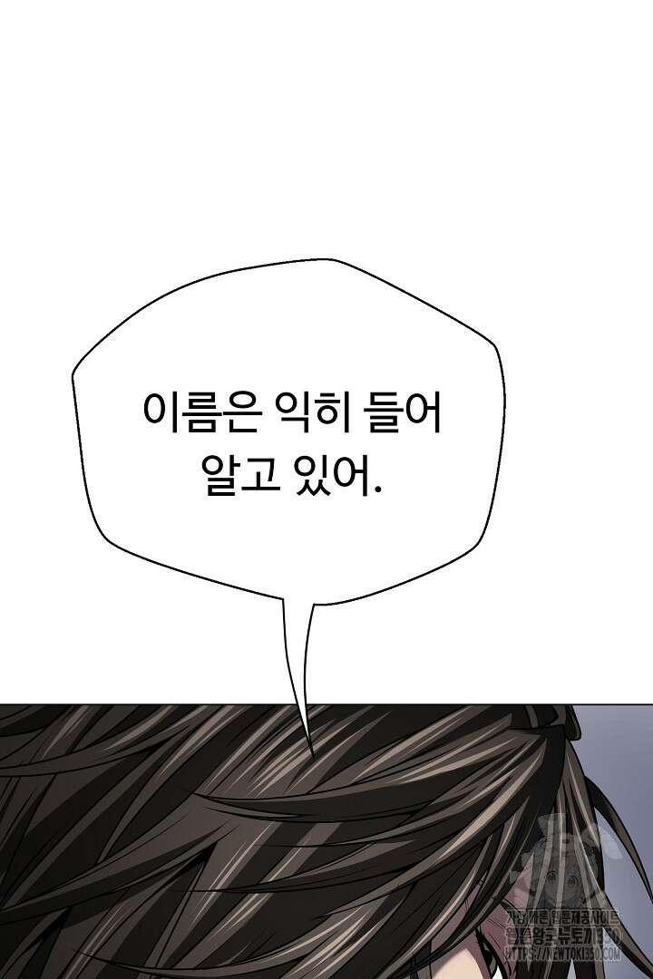 무적지경 20화 10
