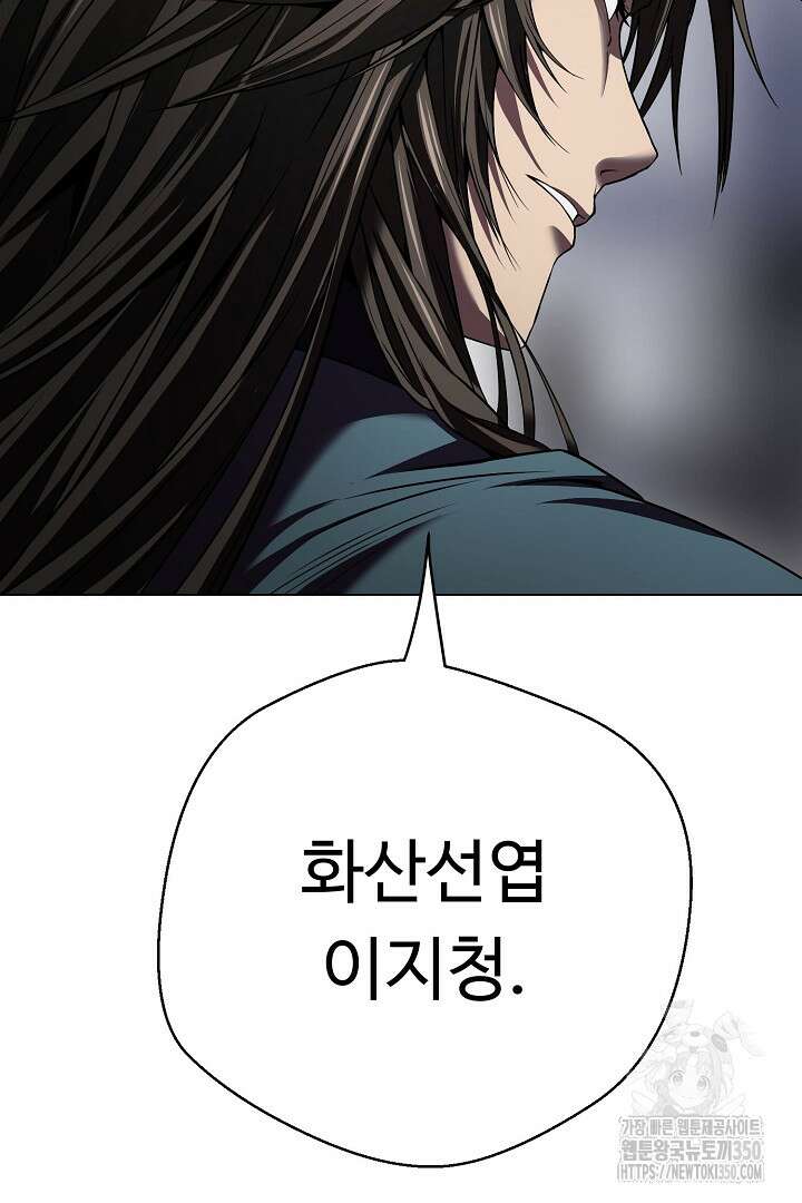 무적지경 20화 11