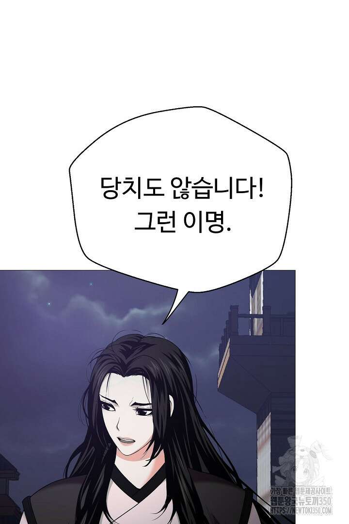 무적지경 20화 12