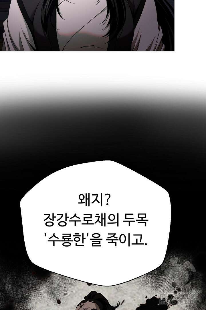 무적지경 20화 13