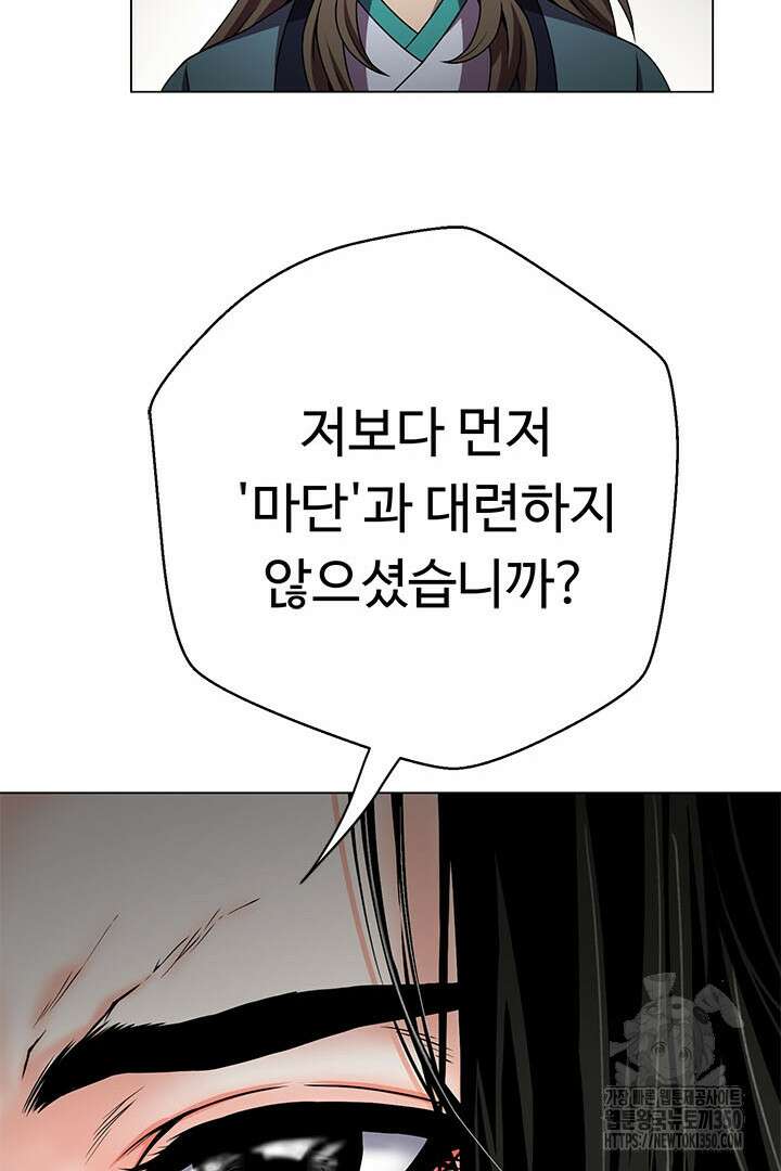 무적지경 20화 21