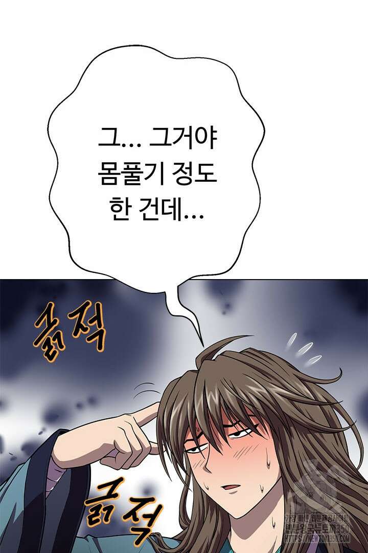 무적지경 20화 28