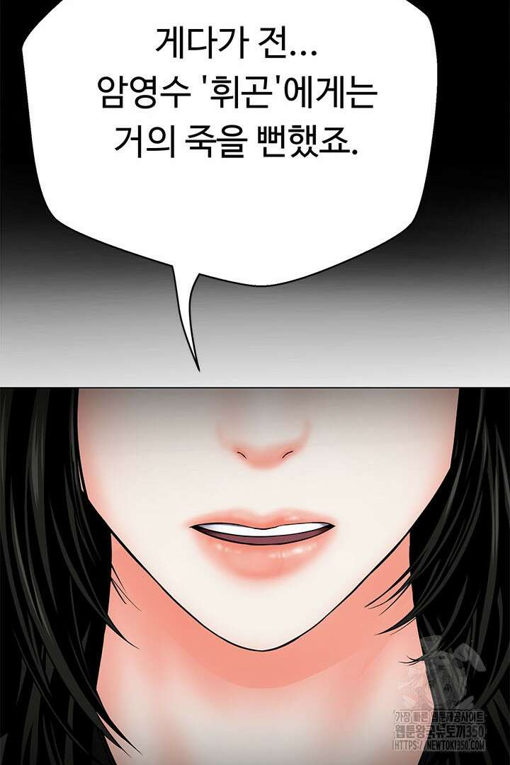 무적지경 20화 31