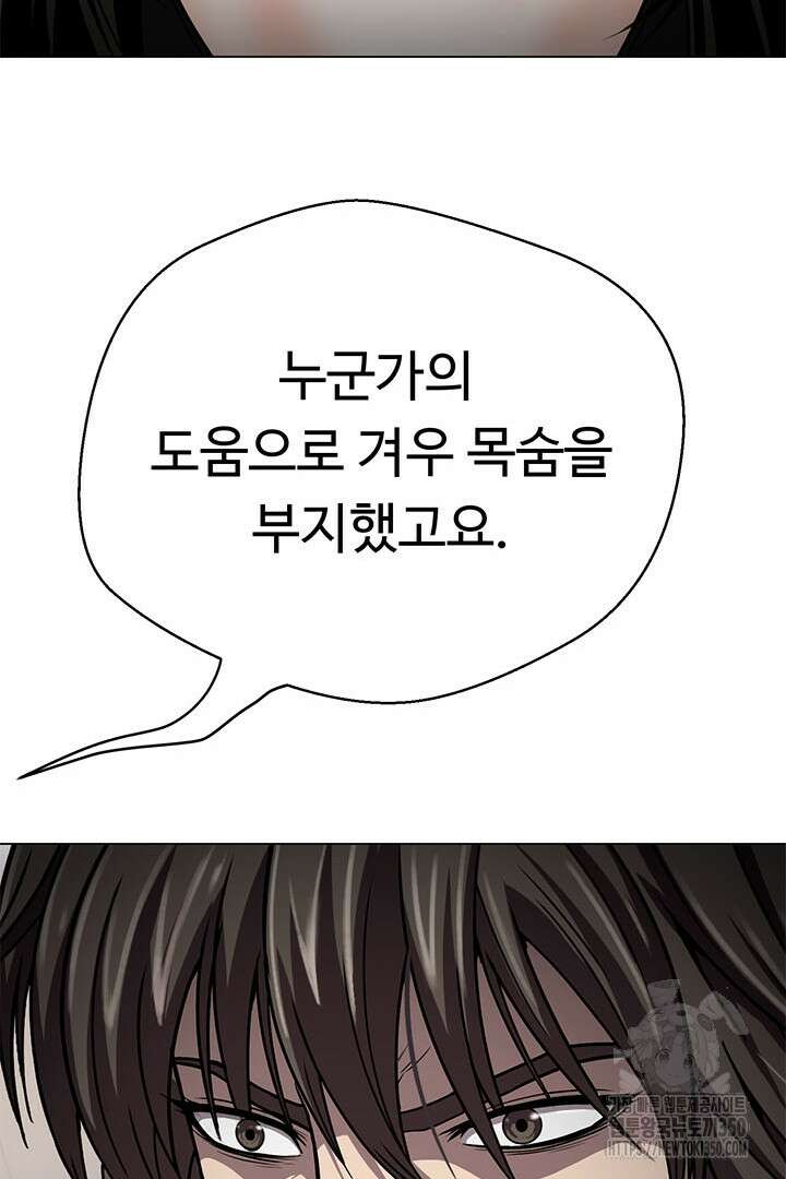 무적지경 20화 32