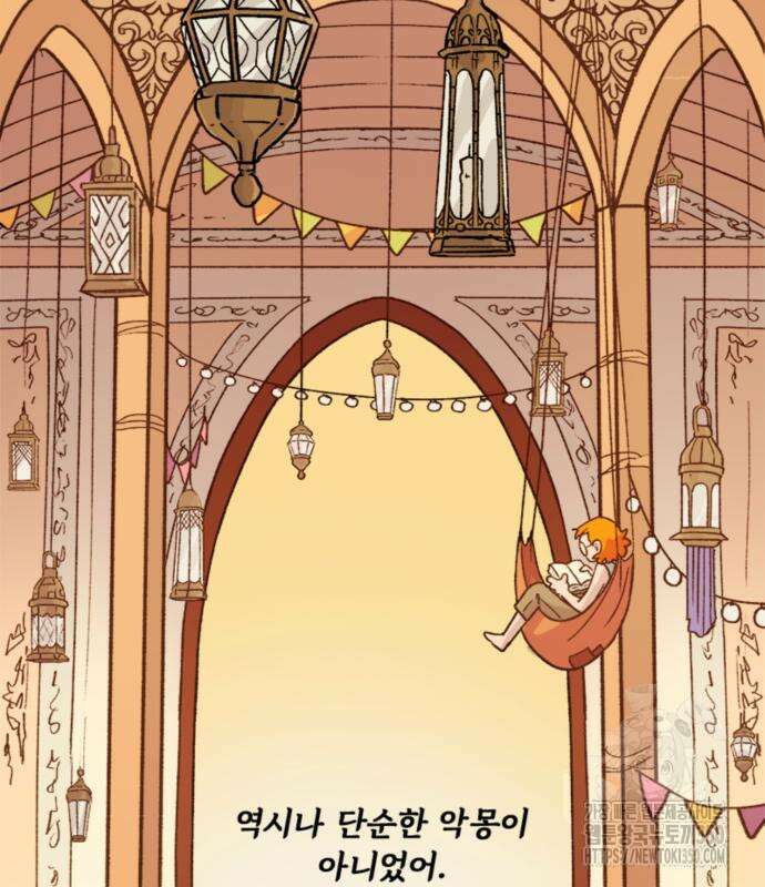 마리오네타 9화 6