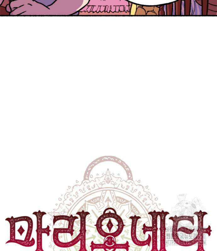 마리오네타 9화 8