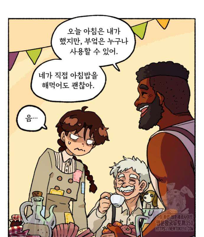 마리오네타 9화 11