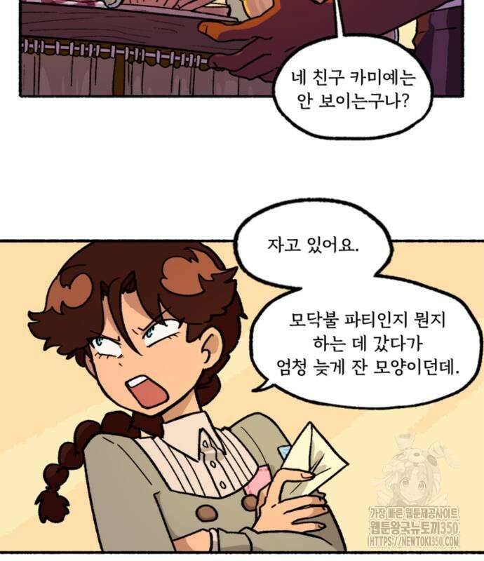 마리오네타 9화 12