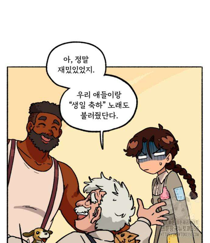 마리오네타 9화 13