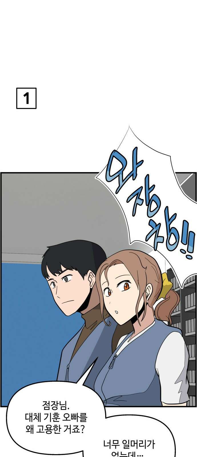 F컷 17화 화목하다면 그걸로 됐어 3