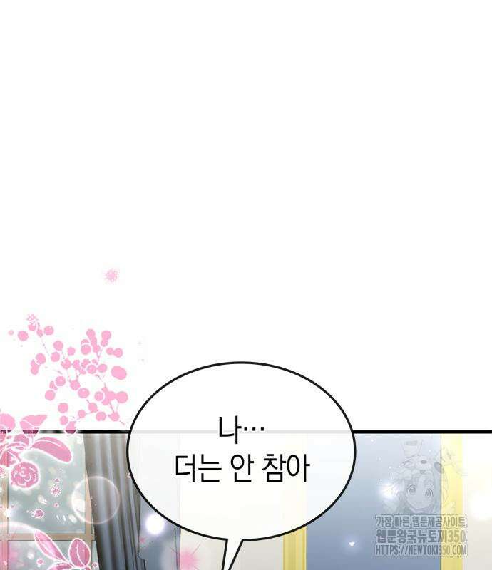 쌍둥이 영애가 남장을 하는 이유 69화 2