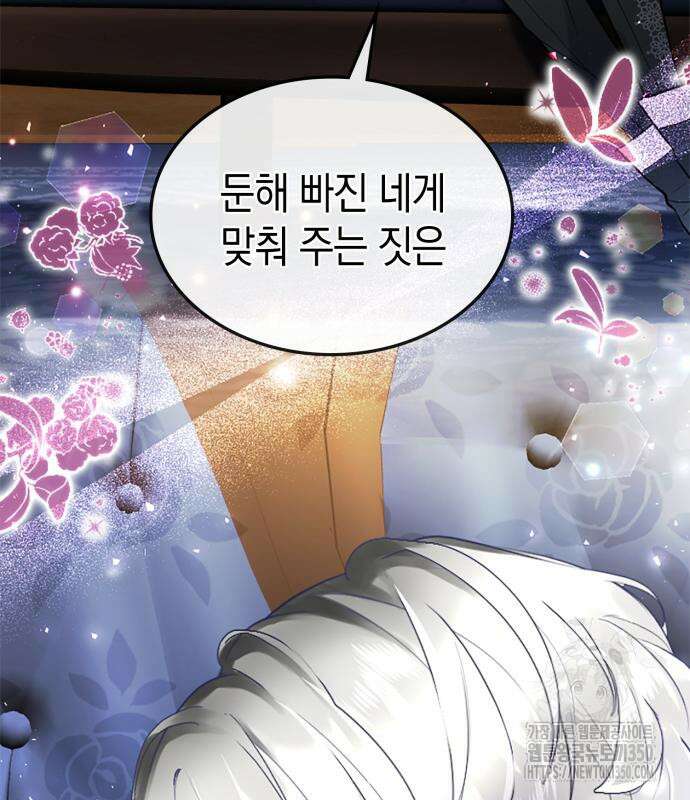 쌍둥이 영애가 남장을 하는 이유 69화 4