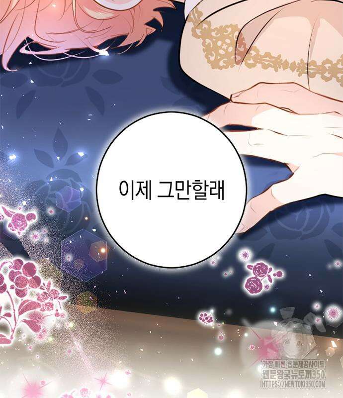 쌍둥이 영애가 남장을 하는 이유 69화 6