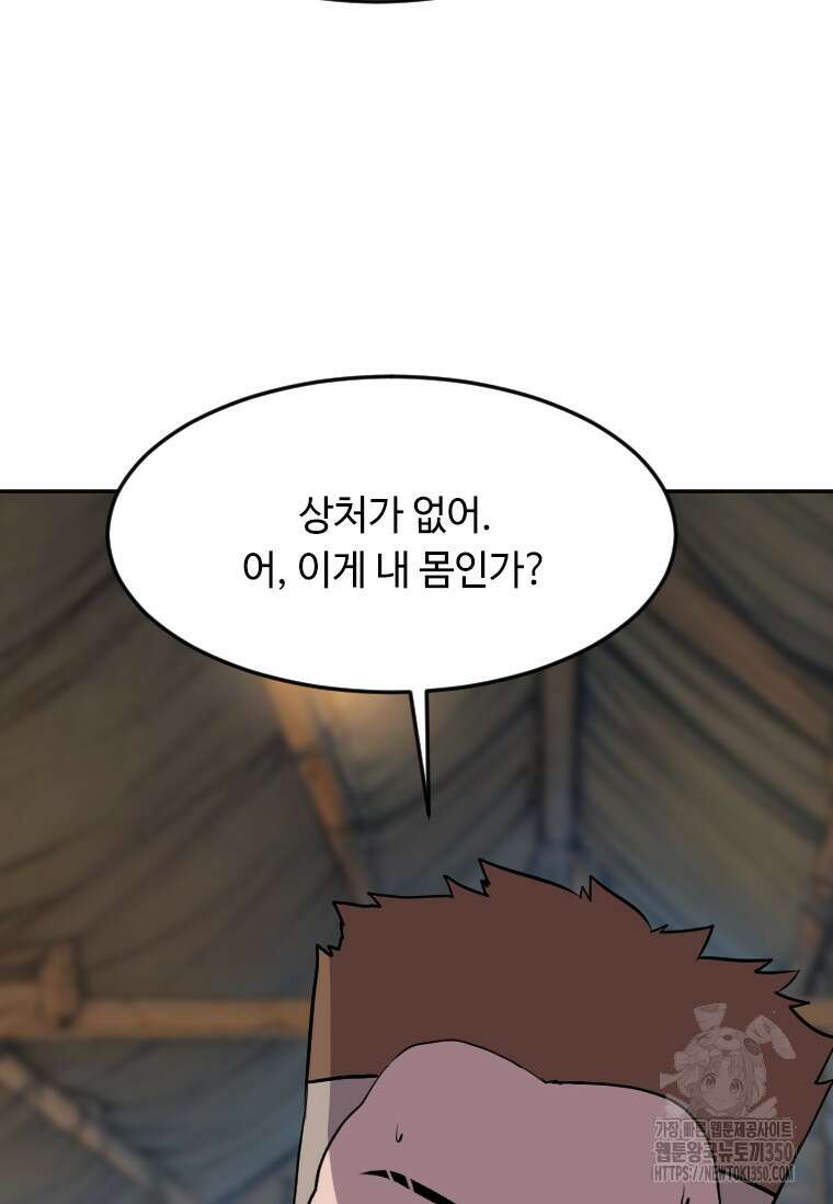 다른 세계에서 주워왔습니다 234화 4