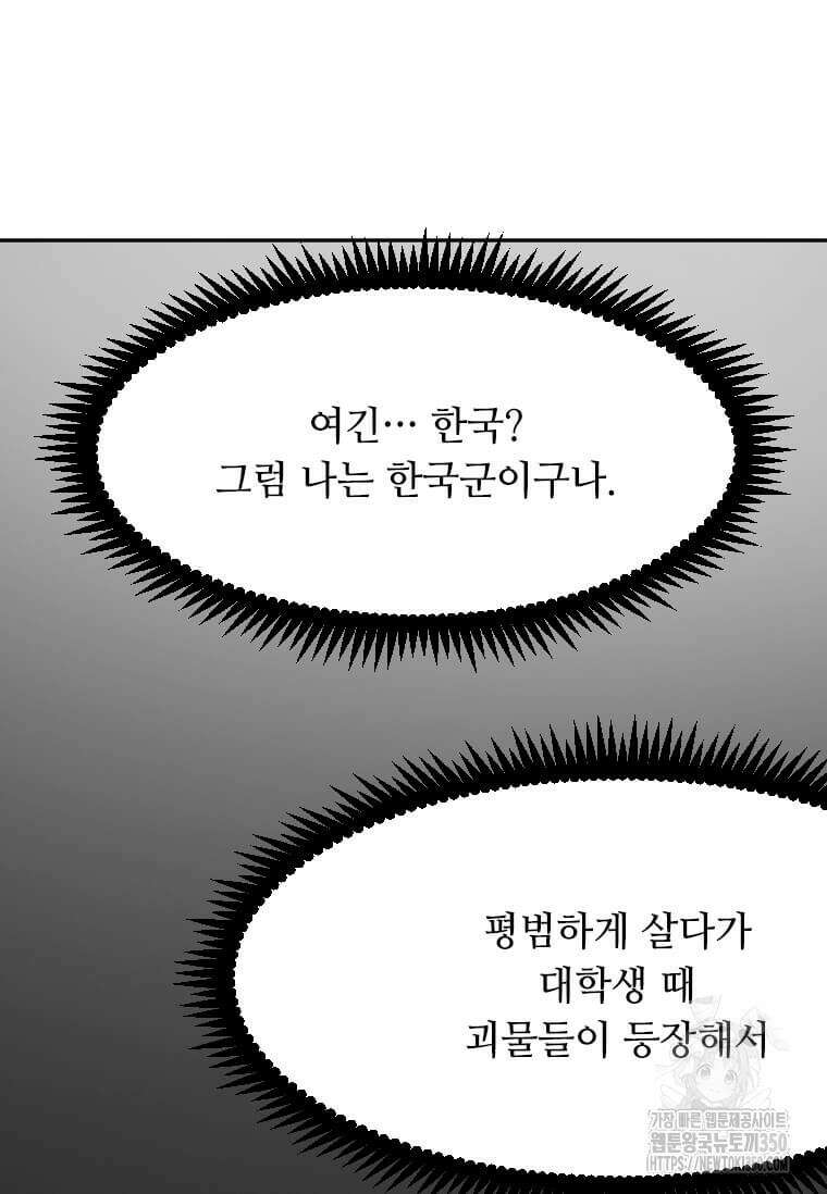 다른 세계에서 주워왔습니다 234화 15