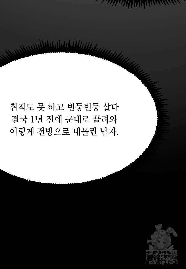 다른 세계에서 주워왔습니다 234화 16