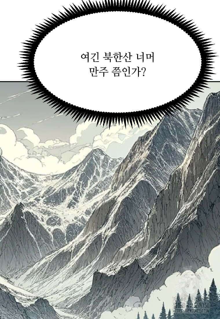 다른 세계에서 주워왔습니다 234화 19